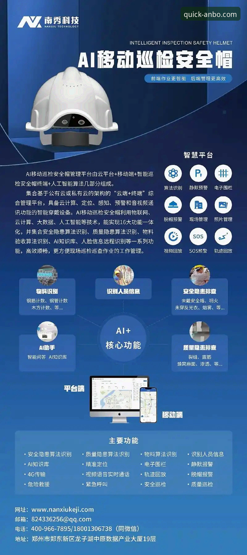 安博安全检测哪个好 安博app平台安全检测实用指南:如何选择最佳方案