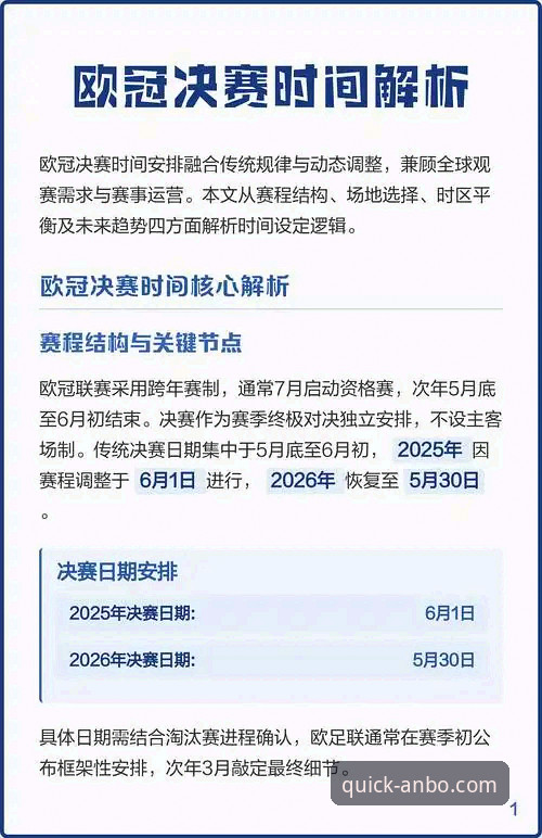 欧冠女排半决赛逆转事件深度评测：安博app平台观赛体验与赛事解析