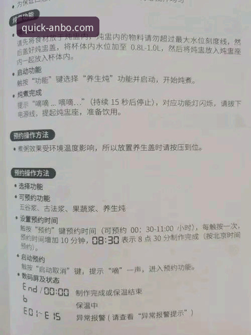 安博F8B9使用指南 安博F8B9使用指南:如何安全高效地掌握安博平台的入口与功能?