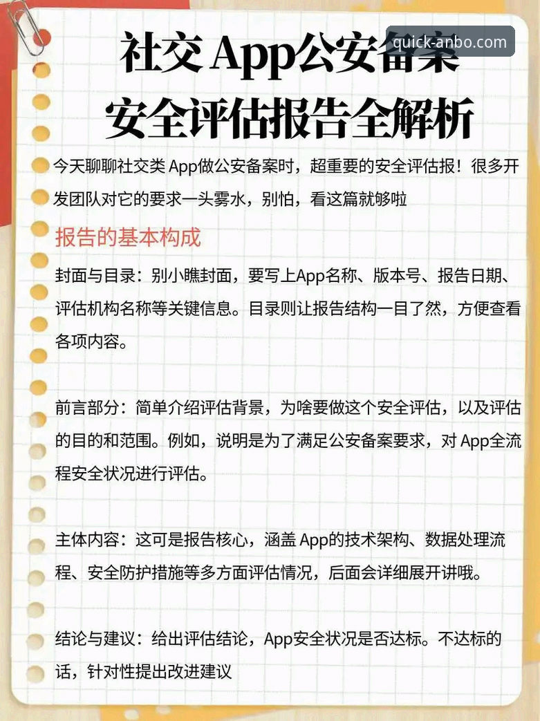 安博官方指引 安博app平台使用体验全面解析:从登录指引到安全检测的实用指南