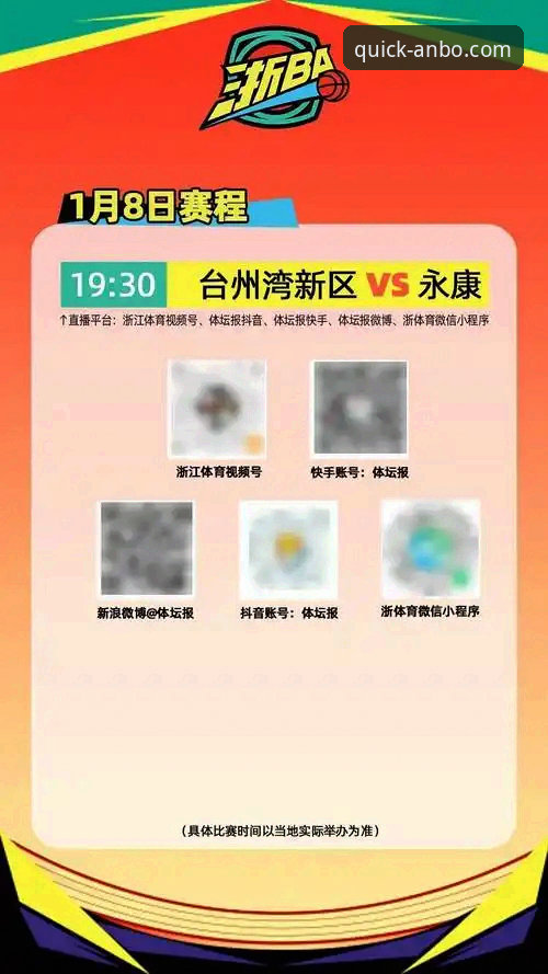 为什么在安博app平台看浙江加时逆转宁波，比现场还过瘾？