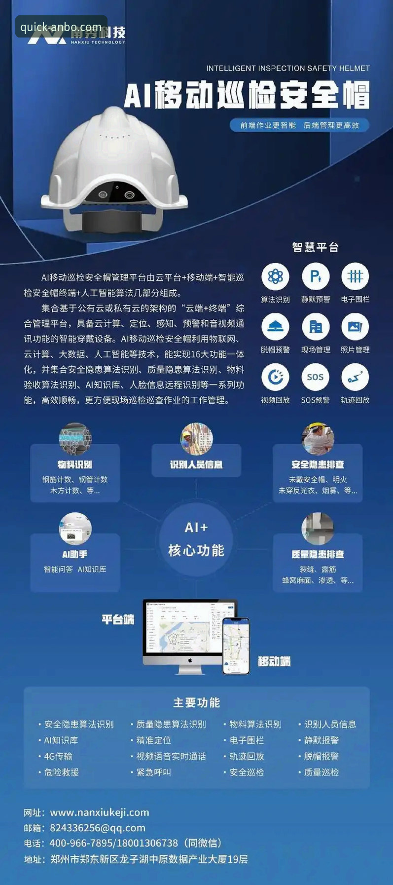 安博官方指引 安博app平台使用体验全面解析:从登录指引到安全检测的实用指南